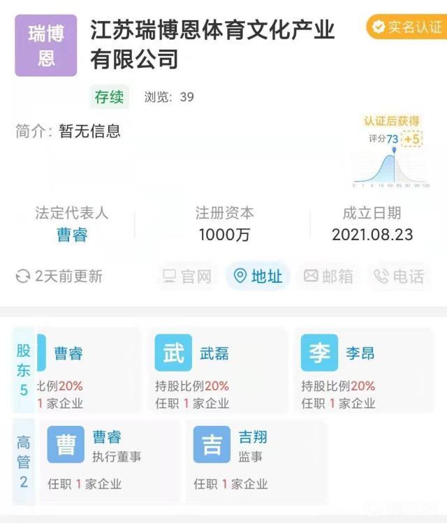 开云体育app下载-武磊变成江苏足球俱乐部老板 携手四大国脚投资