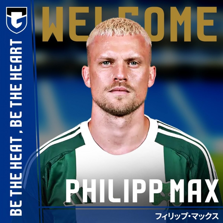 kaiyun-官方：大阪钢巴官宣签下32岁前德国国脚后卫菲利普·马克斯